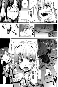 [Erect Sawaru] Shinkyoku no Grimoire III -PANDRA saga 2nd story- [Chinese] [偷懒同盟汉化]