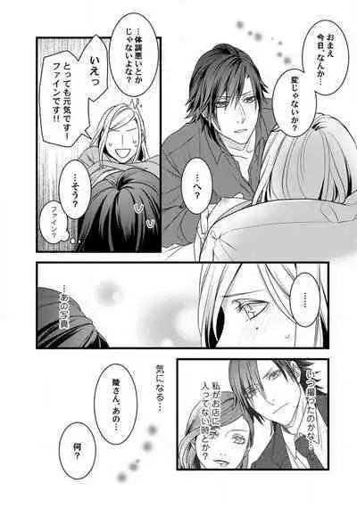 [Tadano Akira] Room Share - Yajuu Host to Futarikurashi 1-12