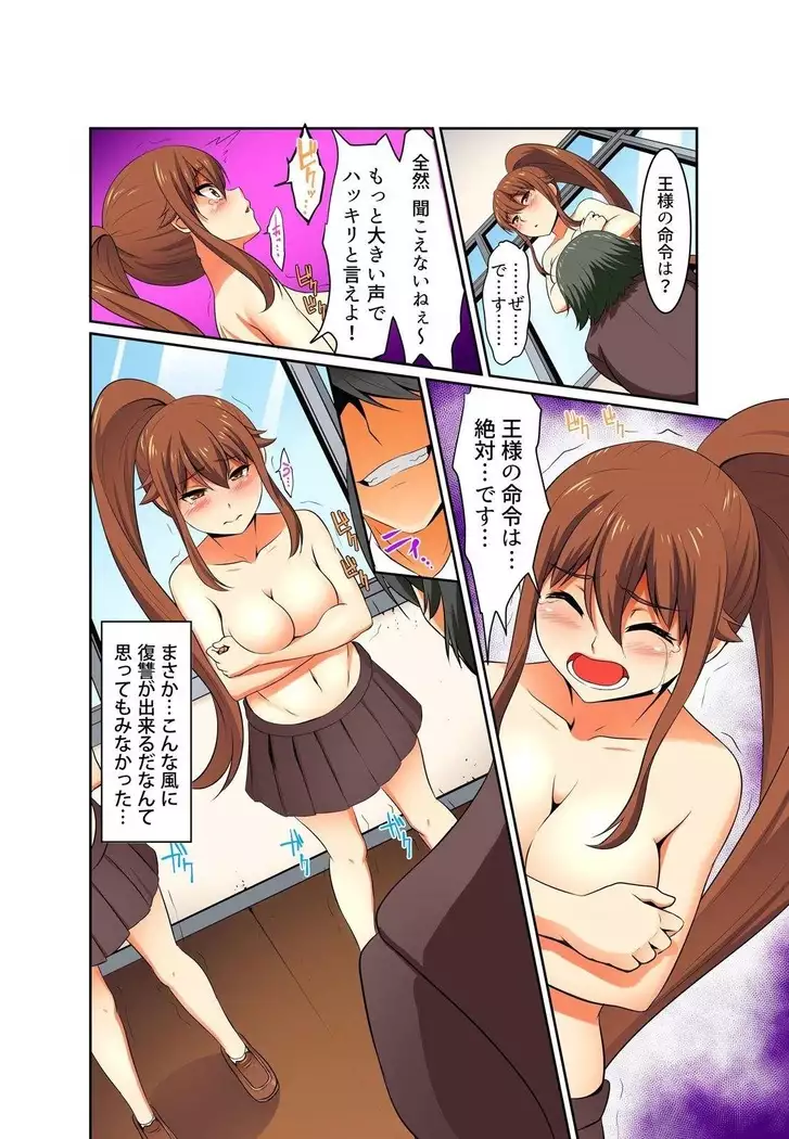 Kutsujoku Fukujuu Gakuen Sseikatsu -Osama no Meirei wa? Zettai…desu… Ch. 1-12