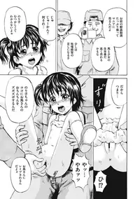 [Kawady MAX] Shoujo Naburi [Digital]