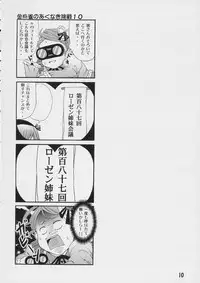 (SC35) [Arinomama no Toshio] Barairo no Hibi 4 (Rozen Maiden)