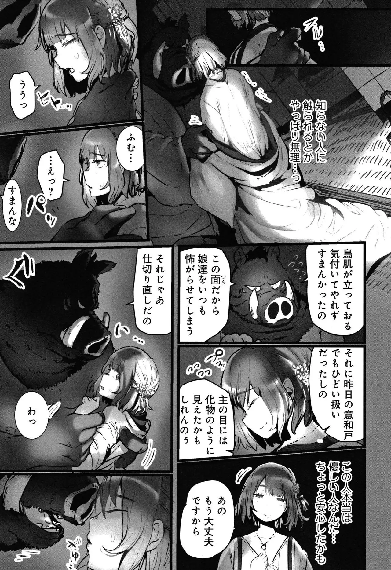 Yaoyorozu Naburi ~ Ikai de Shojo o Seri Otosarete