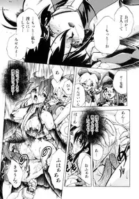 [Ataka Atsushi] VICTORY WAVE 3