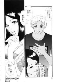 [Fujii Akiko, Akiyama Michio] Hitozuma Moyou 3 Midarezuma