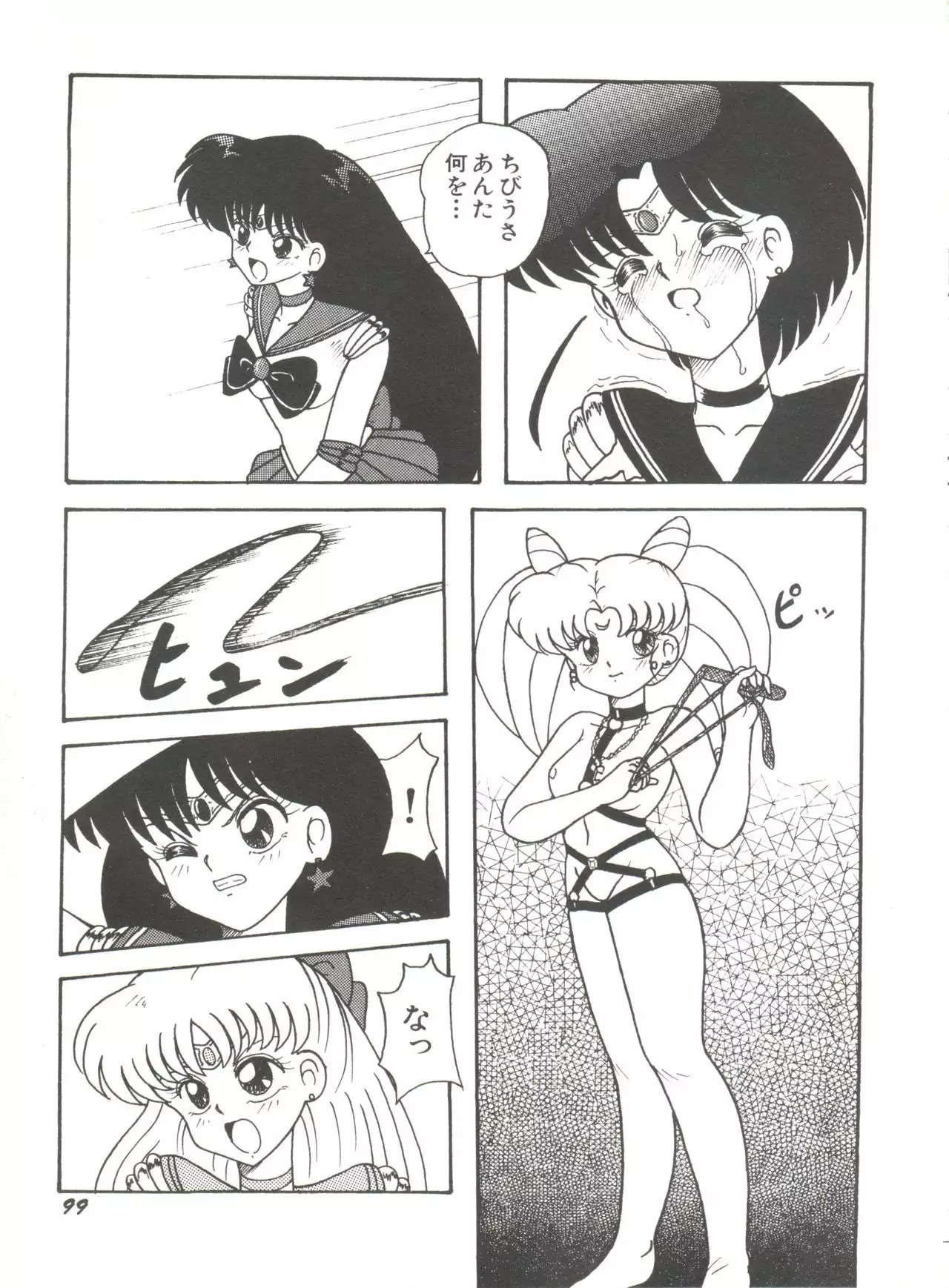 Bishoujo Doujinshi Anthology 8 - Moon Paradise 5 Tsuki no Rakuen