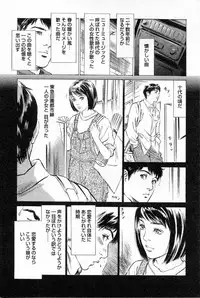 [Tomisawa Chinatsu, Hazuki Kaoru] My Pure Lady Vol.1