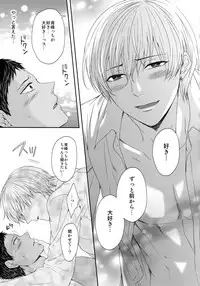 (C85) [Karaage Of The Year (Karaage Muchio)] BLUE HOLE (Kuroko no Basuke)