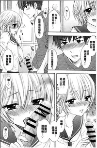 [Ozaki Miray] Houkago Love Mode [Chinese]