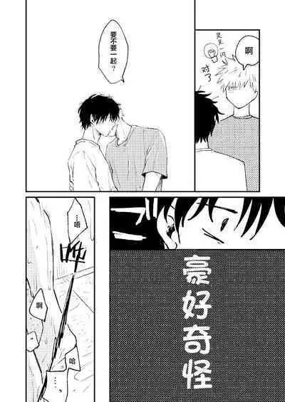 Jukensei｜报考生