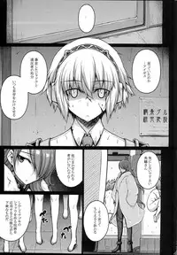 (C87) [Darabuchidou (Darabuchi)] Love Pet (Persona 3)