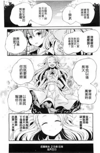 [Yamazaki Kazuma] Otona no Manegoto [Chinese]