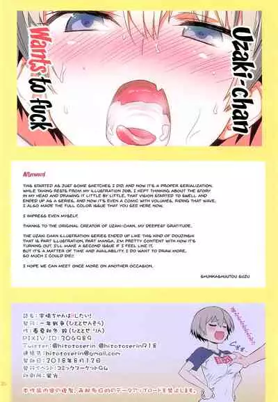 Uzaki-chan wa H Shitai!