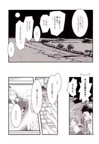 [mbc (U-K)] Enkoi. (Persona 4) [Digital]