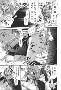 [Fujikawa Satoshi] TS Panic