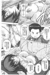 [Natsuka Q-Ya] Chichidorei [Chinese]