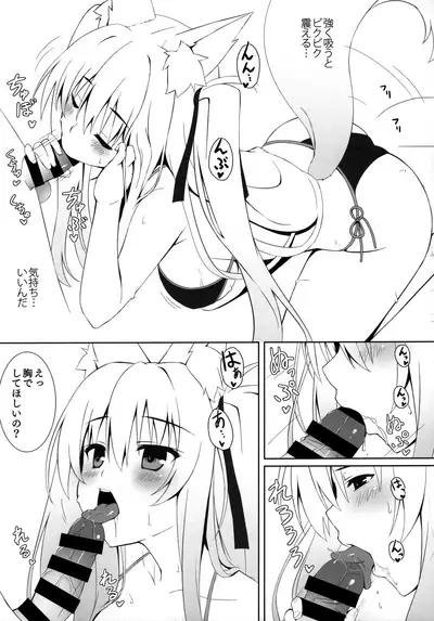 (C97) [Nodomaru Biyori (Yuzuka)] Motto Mofumofuru Soushuuhen