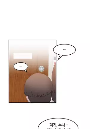 Hari's Lumpy Sharehouse Ch.0-29