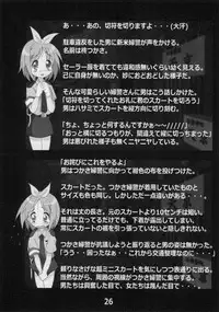 Kasukabe Pantsu Hunter Vol. 9