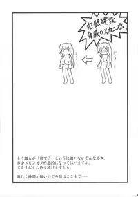 (C73) [Shimanto Seiryuu] BREAK OUT