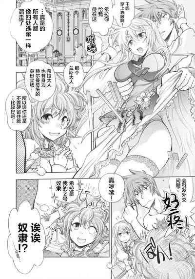 [Yagami Dai] Rance 10 ~Adult Edition~ ch.1-2 [Chinese] [新桥月白日语社汉化]