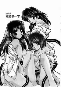 [Kouno Yukiyo] Tenshi no Kajitsu