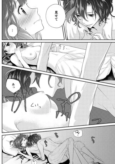 ]Wedding night sample