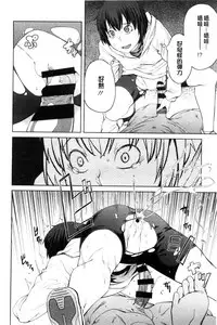 [Shimimaru] KILLER QUEEN [Chinese]