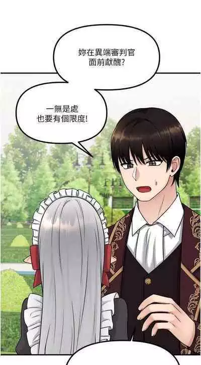 Elf Who Likes to be Humiliated Chapters 21 to 30