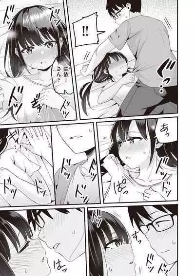 Kyou Hajimete Ecchi shimasu!