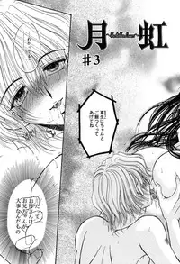 [Monogusa Wolf] Gekkou ~Forbidden Lovers~