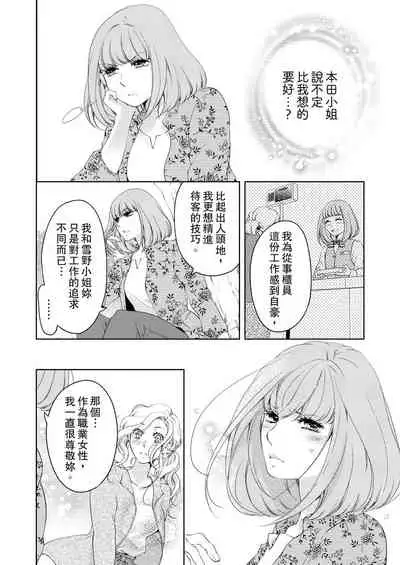 将妳的一切全部拥入怀中~交往0日、立刻结婚！？~ 01-14 Chinese [拾荒者汉化组]