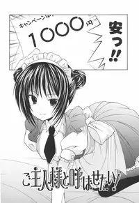 [Yuki Azuma]	Cheer Up!