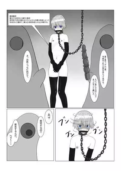 [Department Y Research Institute] Bōkoku Ōji no matsuro