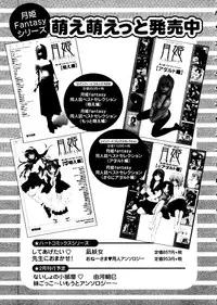 [Anthology] Taiiku no Ojikan (Various)