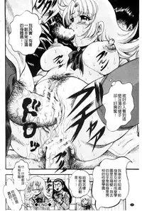 [Kuritsu Yoshihiro] Shoujo Rankou Kyokashou [Chinese]