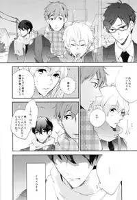 (CCOsaka97) [Apatas (Esu)] Call my name 1 (Free!)