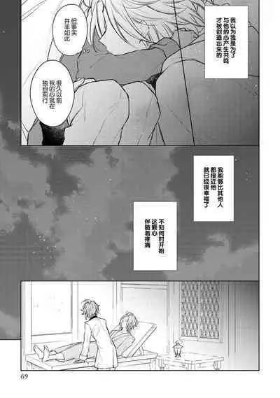 Renkinjutsushi to Ao no Tomoshibi | 炼金术师与青蓝之灯