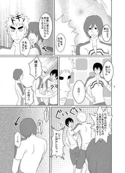 Web Sairoku Fukushin Gyaku Re Hon