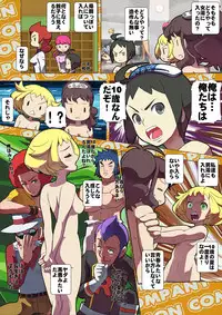 [Makoto Daikichi (Bee-j1)] Beginning of the Adventure (Pokemon)