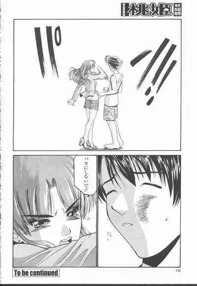 COMIC Momohime 2001-08