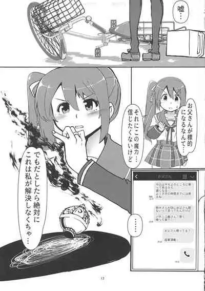 Yui Tsuruno, Kainin no Uwasa