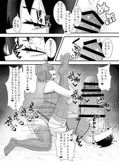 Haeteru Yukari-san ni Ijimerareru Hon 2