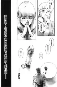 [Mashiraga Aki] FORK IN THE ROAD [Chinese]