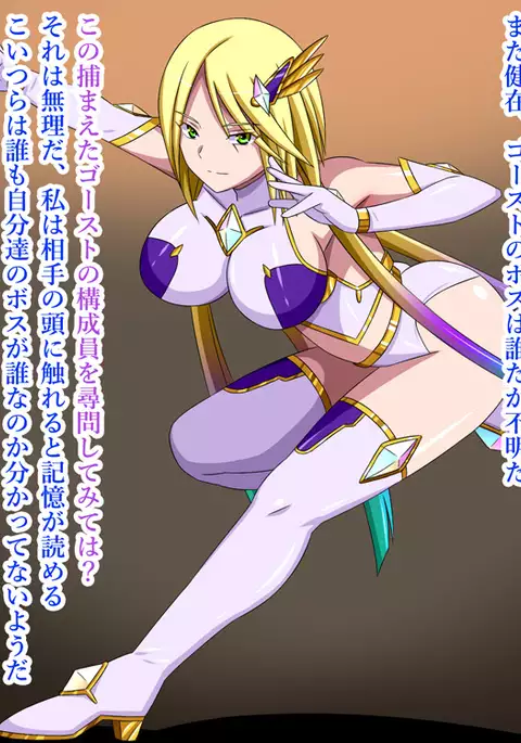 Super Hentai CG collection O-03 Transforming Heroine PrismStar Zero（Text version）