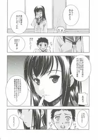 (COMITIA102) [Secret Dmain] Un etudiant de la fille ~rencontre~ (Original)