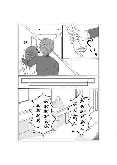 Netorase...Ochite...Ochite...Soshite...