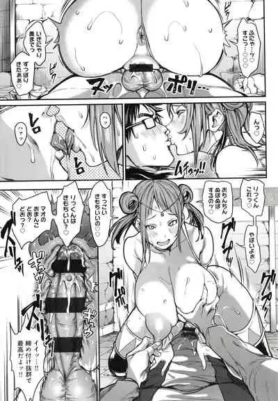 Harem Quest Ore to Bijo to Oppai to Isekai Nikuyoku Seikatsu