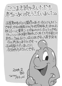 [8°] Virginity Strength (Tales of the Abyss) [Decensored]