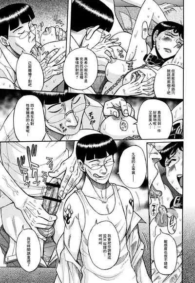 [Kojima Miu] Slave One [Chinese] [未名汉化组]