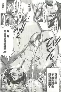 [Kuroiwa Menou] Eclipse [Chinese]